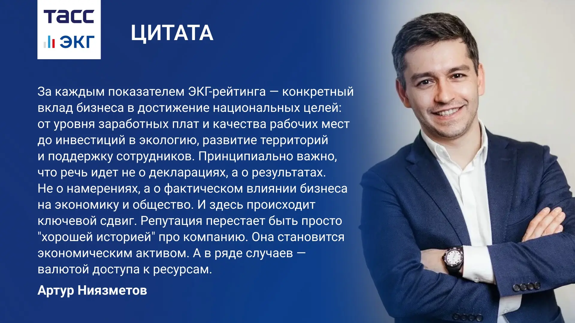 Полностью интервью читайте по ссылке